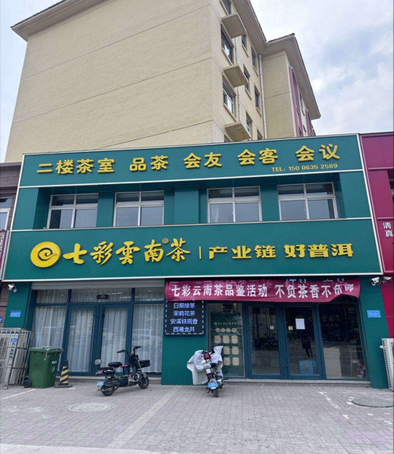 古树茶