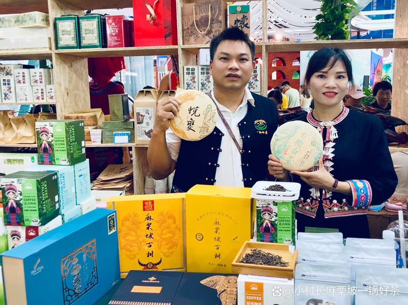 云南茶叶电商